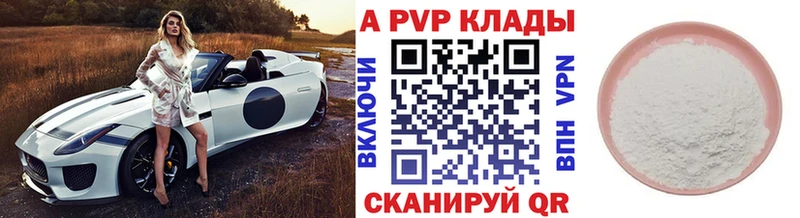 Альфа ПВП Crystall Лосино-Петровский