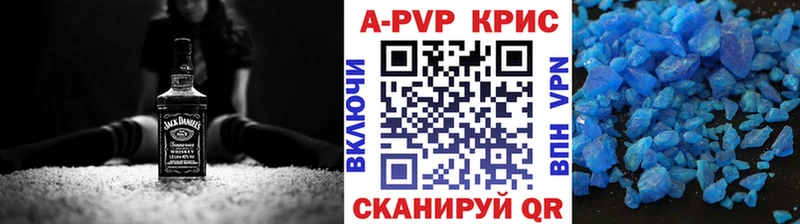 купить наркотик  Лосино-Петровский  A PVP СК КРИС 