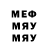 Первитин Methamphetamine EFC FIGTER