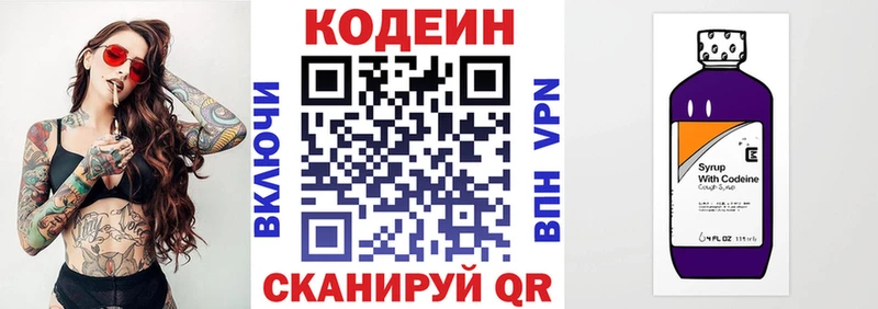 маркетплейс какой сайт  Лосино-Петровский  Кодеиновый сироп Lean Purple Drank  купить закладку 