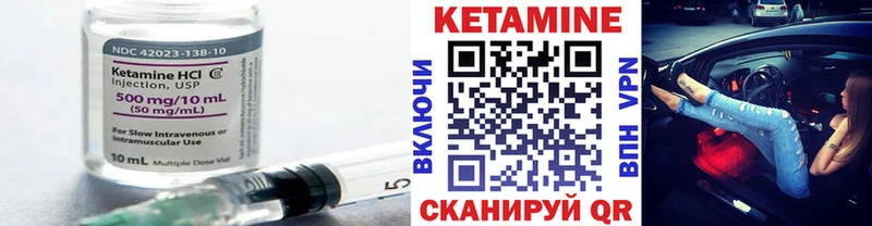 Кетамин VHQ  Лосино-Петровский 