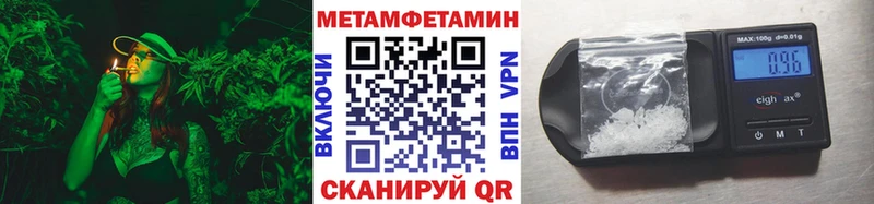 МЕТАМФЕТАМИН Methamphetamine  наркотики  Лосино-Петровский 